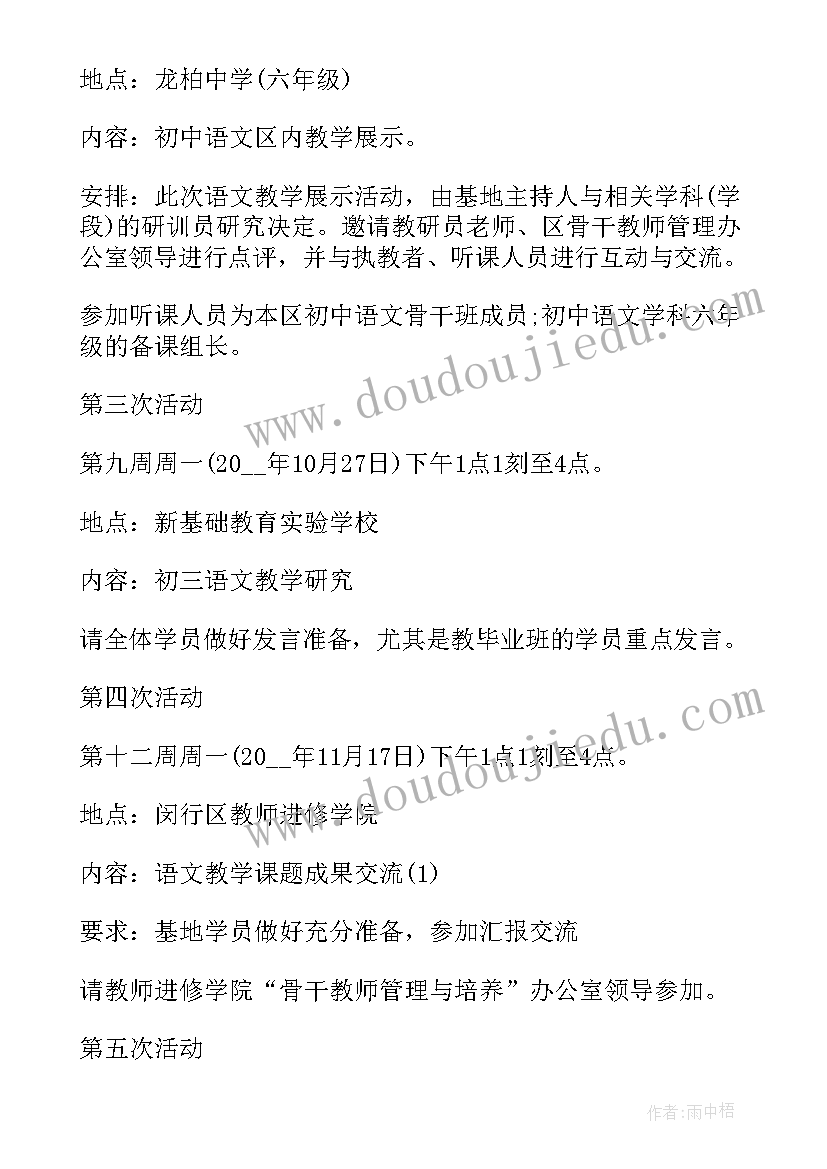 2023年教师手册个人学年度发展计划(优秀9篇)