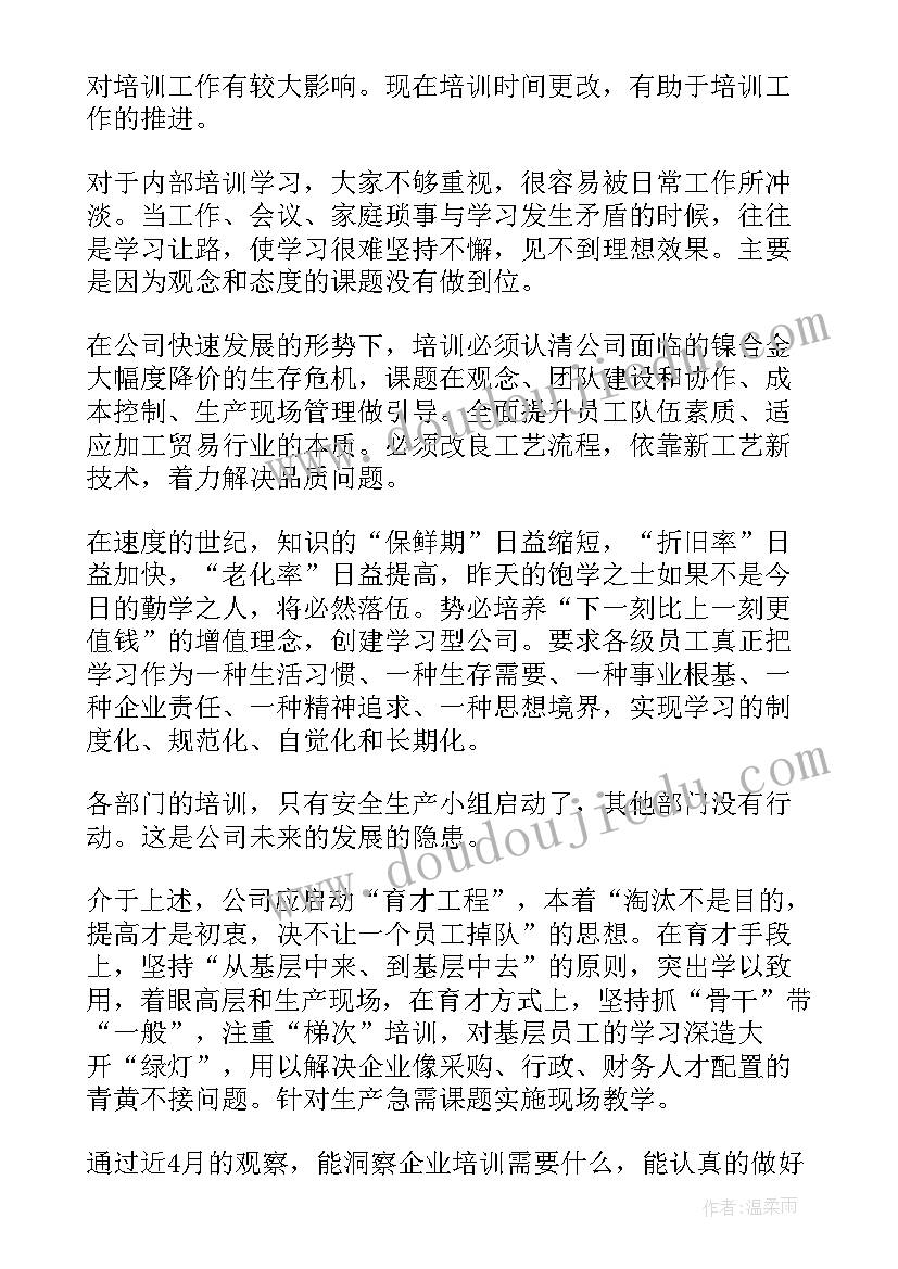 企业培训工作总结标题 企业培训工作总结(汇总9篇)