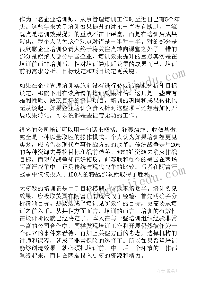 企业培训工作总结标题 企业培训工作总结(汇总9篇)