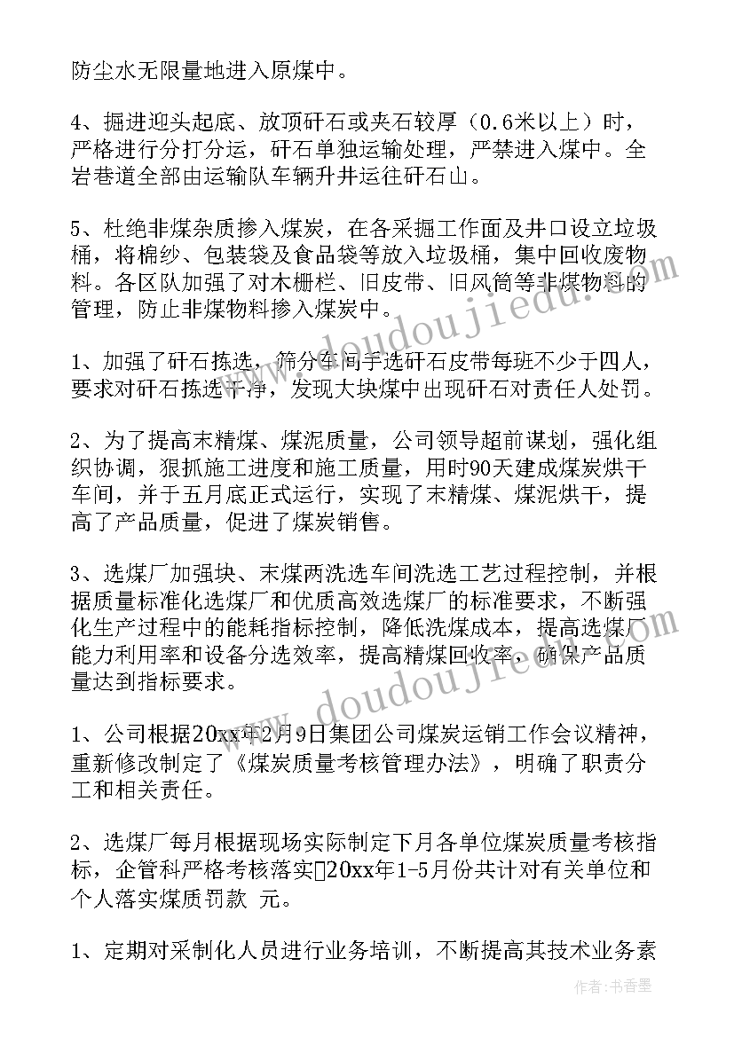 采样人员工作总结 医生对口支援工作总结(优质9篇)