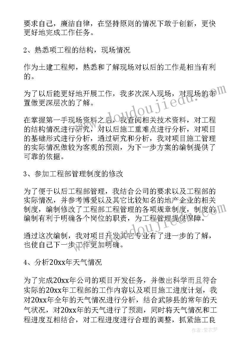 最新七周工作总结 个人工作总结工作总结(精选6篇)