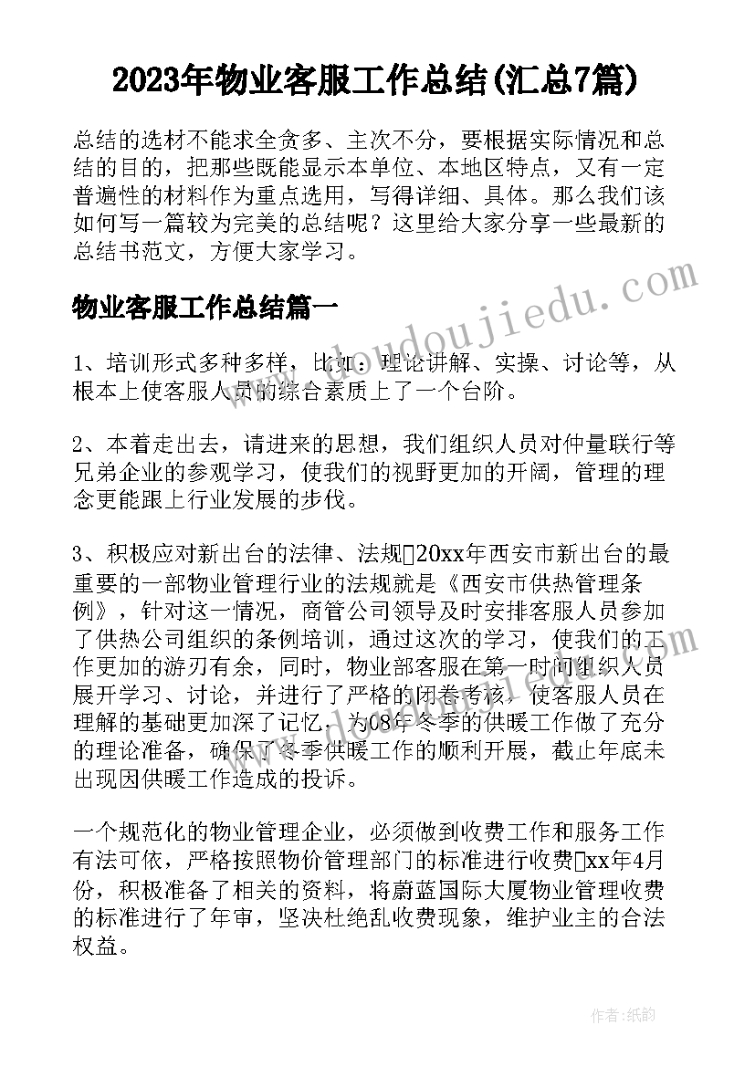 2023年中班教案艺术活动(汇总5篇)