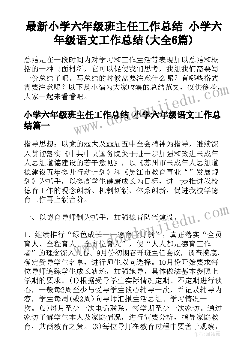 2023年美术画家凡高教学反思 画家凡高教学反思(汇总8篇)