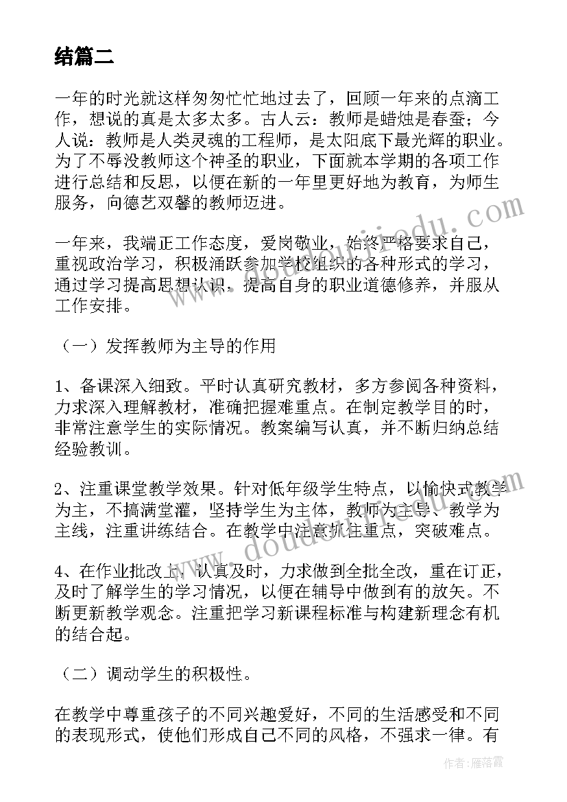 2023年美术画家凡高教学反思 画家凡高教学反思(汇总8篇)