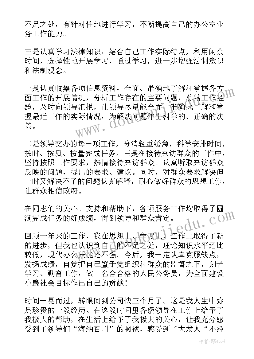 2023年一天工作情况总结 个人工作总结(优秀5篇)