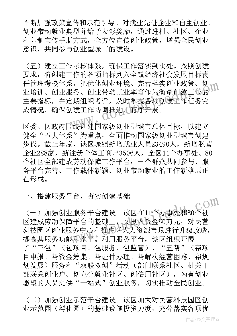 乡镇城建工作个人总结(优秀10篇)