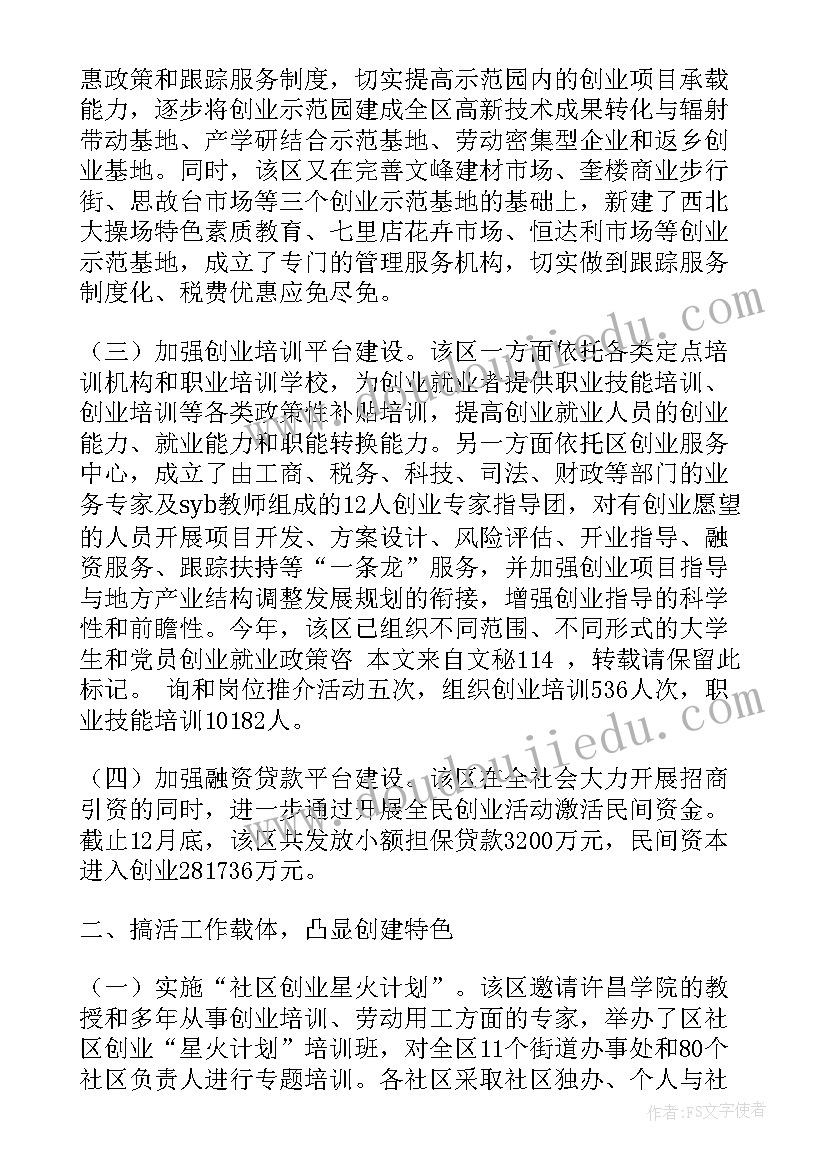 乡镇城建工作个人总结(优秀10篇)