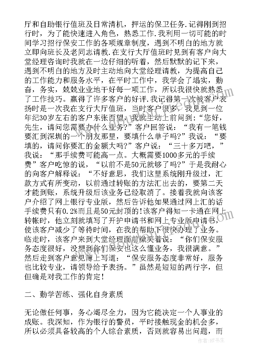 2023年工作总结感触 班主任工作总结感悟(大全7篇)