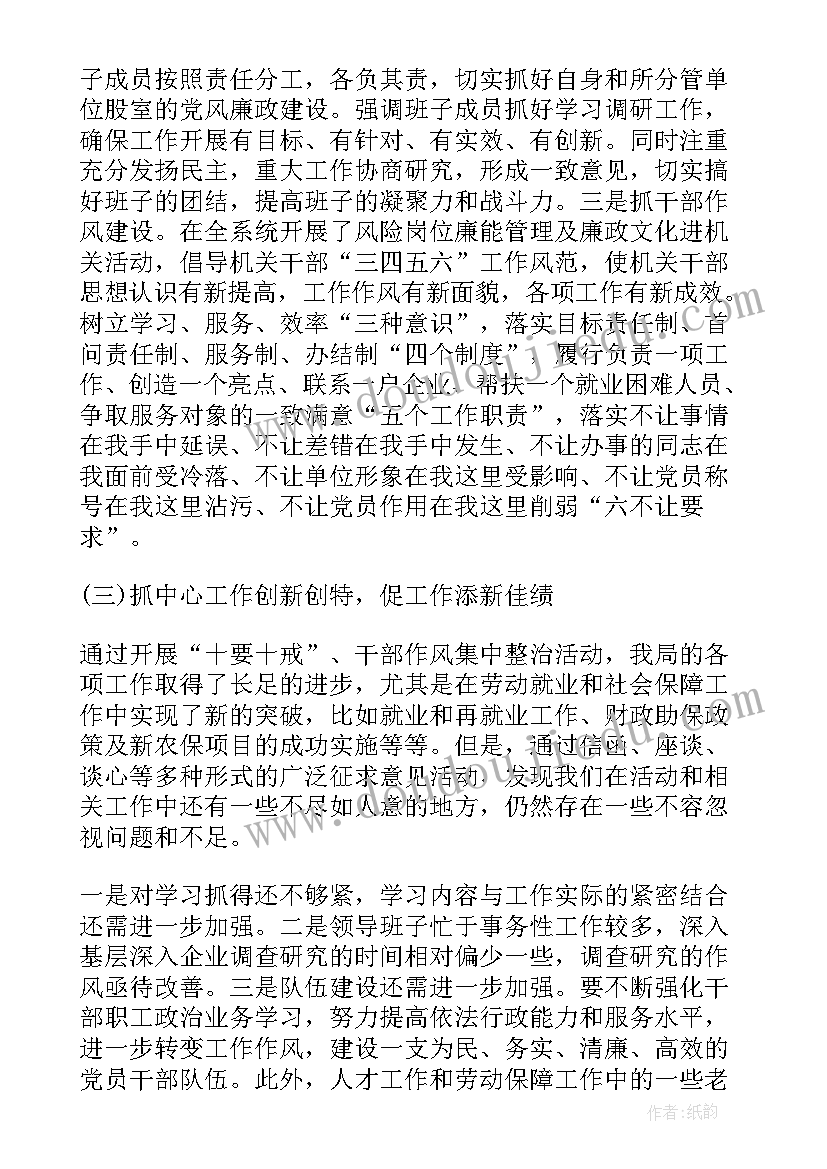 最新风纪部工作内容 警察作风纪律思想工作总结(优秀5篇)