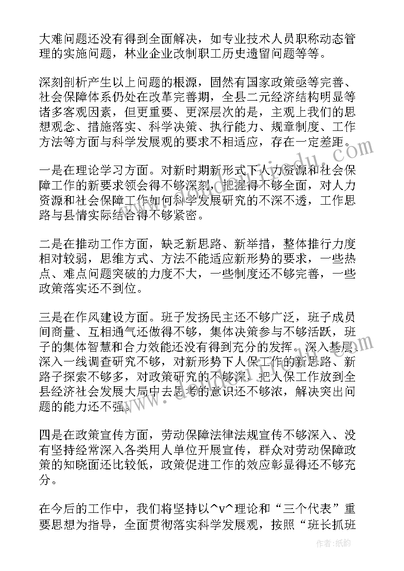 最新风纪部工作内容 警察作风纪律思想工作总结(优秀5篇)