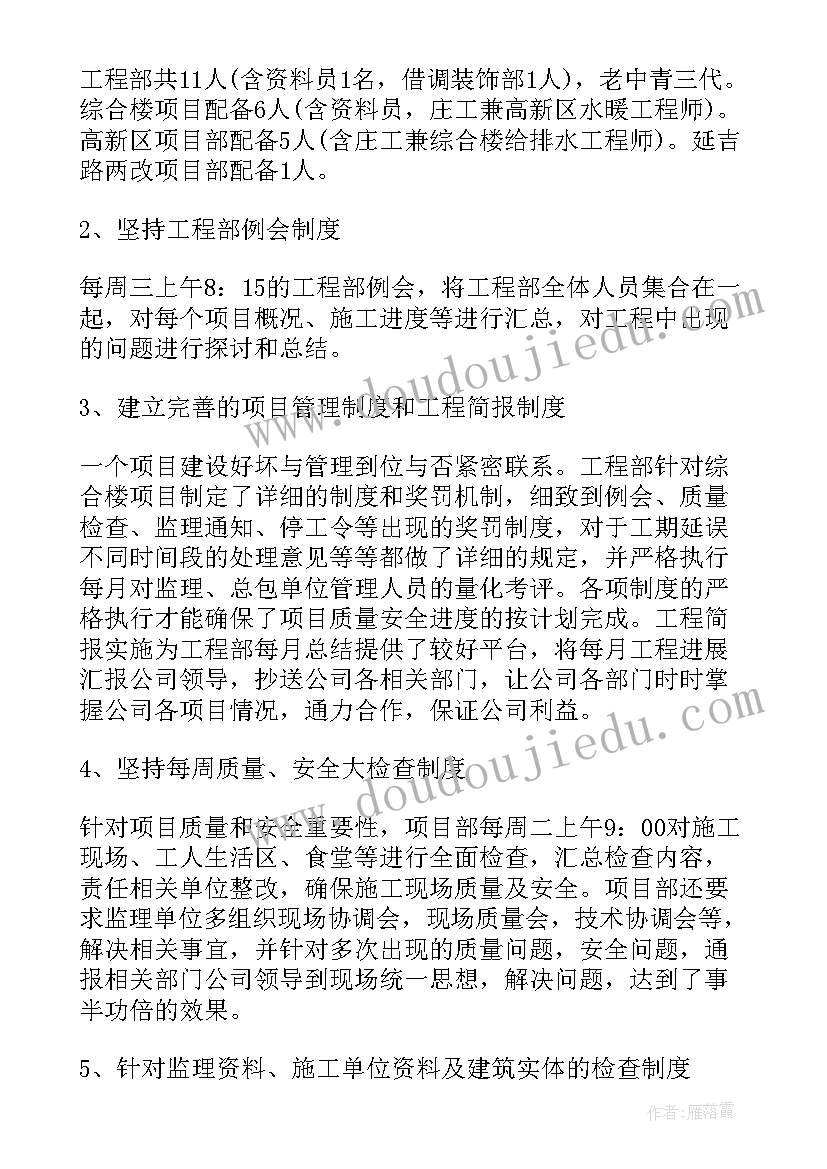 地产行业工作总结(优秀6篇)