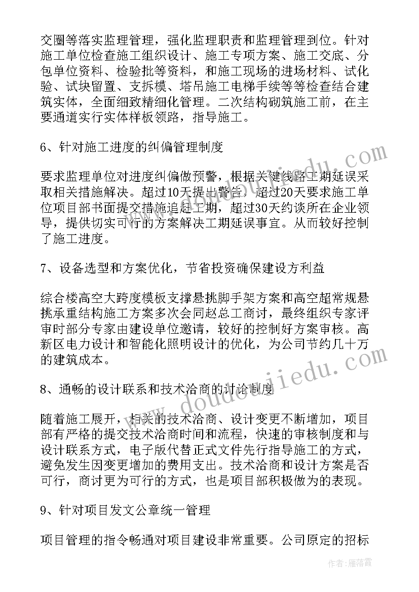 地产行业工作总结(优秀6篇)