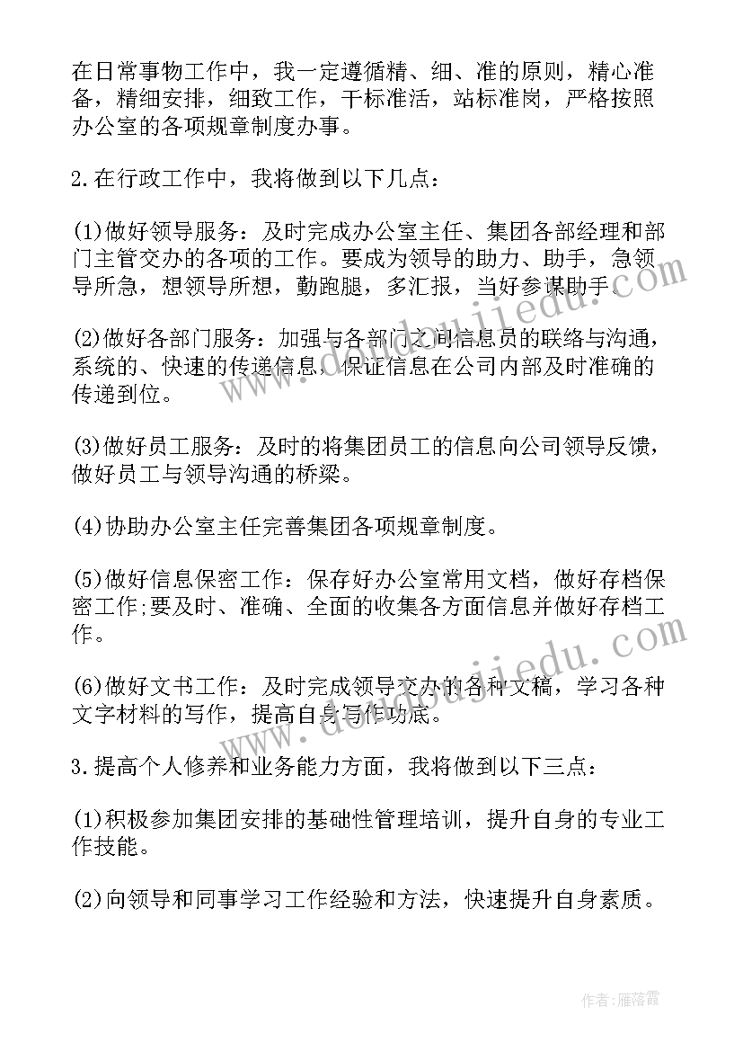 2023年仓储物流工作规划 明年工作计划(通用8篇)