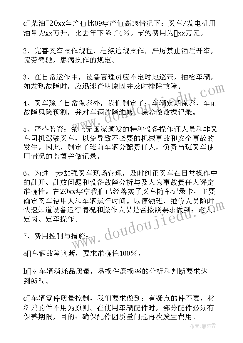 2023年仓储物流工作规划 明年工作计划(通用8篇)