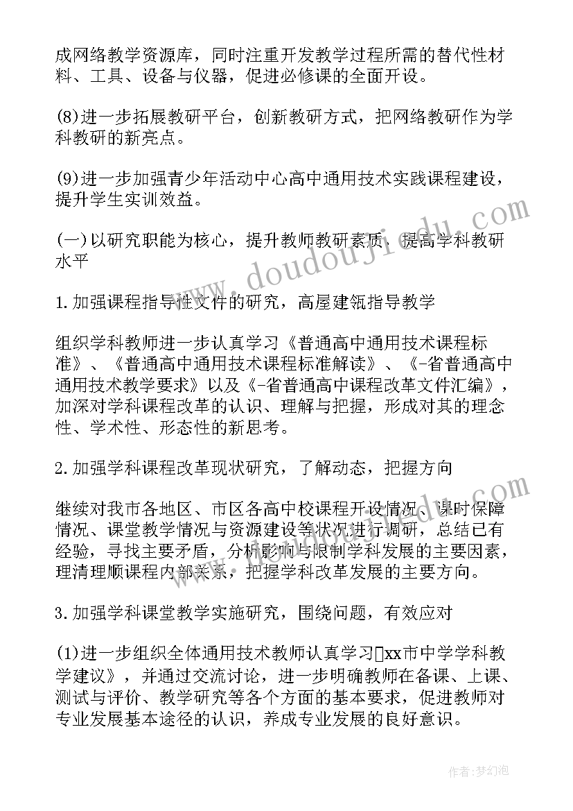 最新高中班长工作计划(优质6篇)