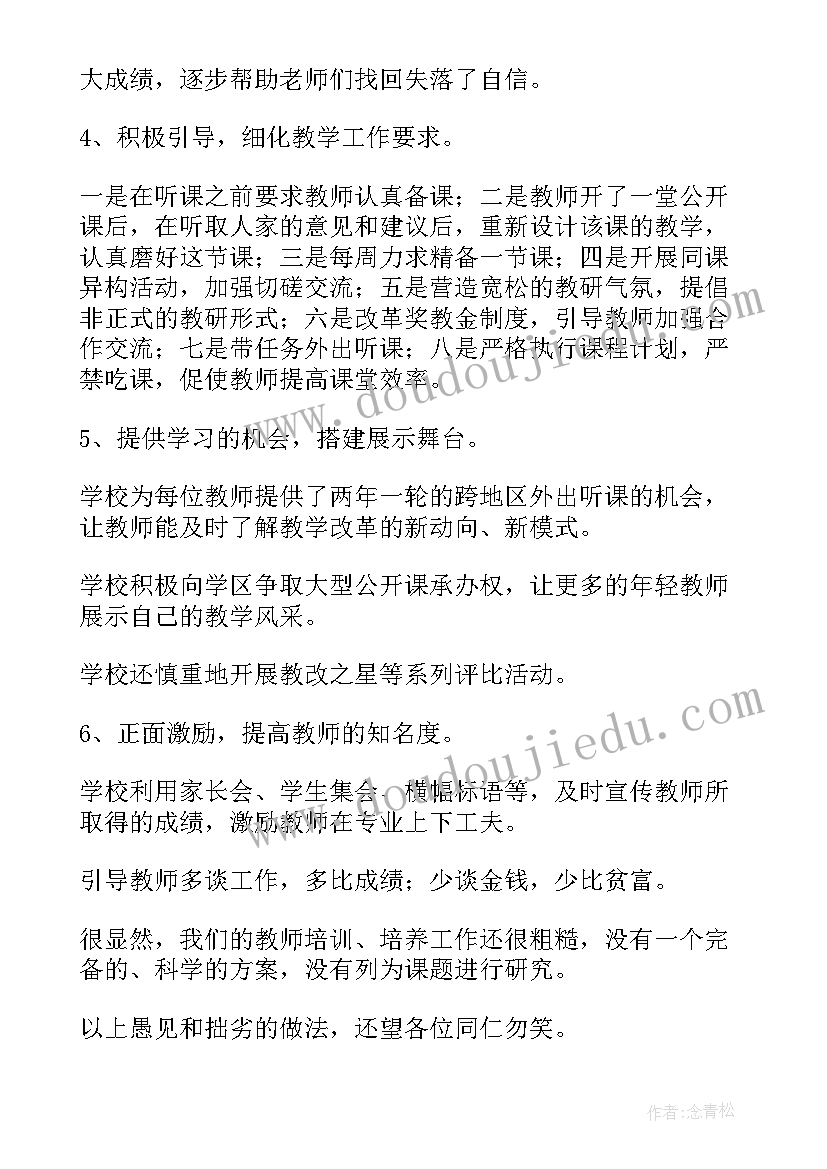 2023年门店带训阶段工作总结(汇总10篇)