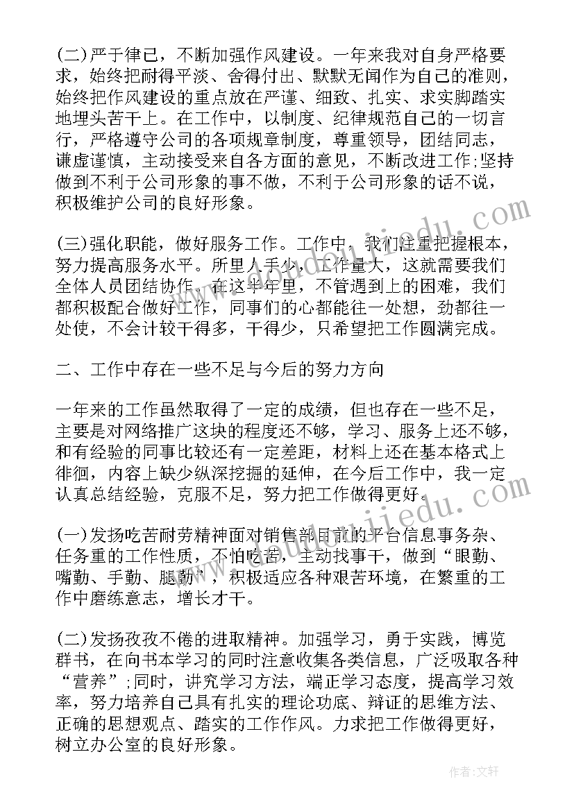 2023年每天总结工作内容(优质7篇)