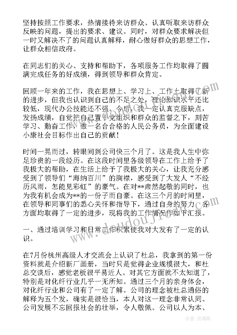 2023年锌电解工作总结 个人工作总结工作总结(汇总6篇)