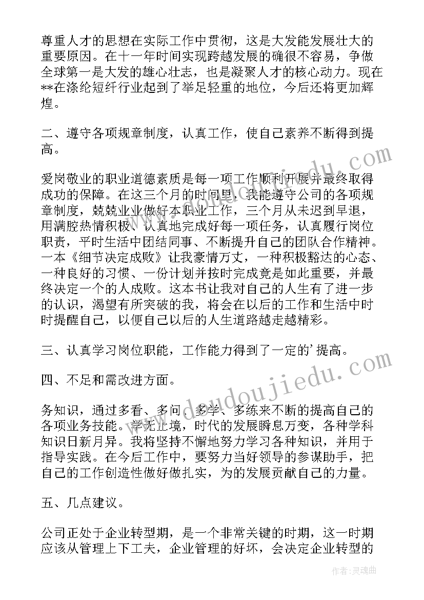 2023年锌电解工作总结 个人工作总结工作总结(汇总6篇)