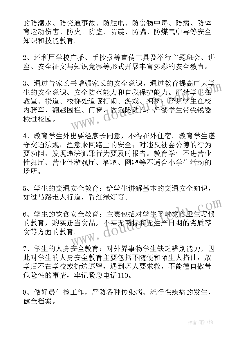 2023年五年级班级工作总结下期 五年级班级工作总结(优秀8篇)