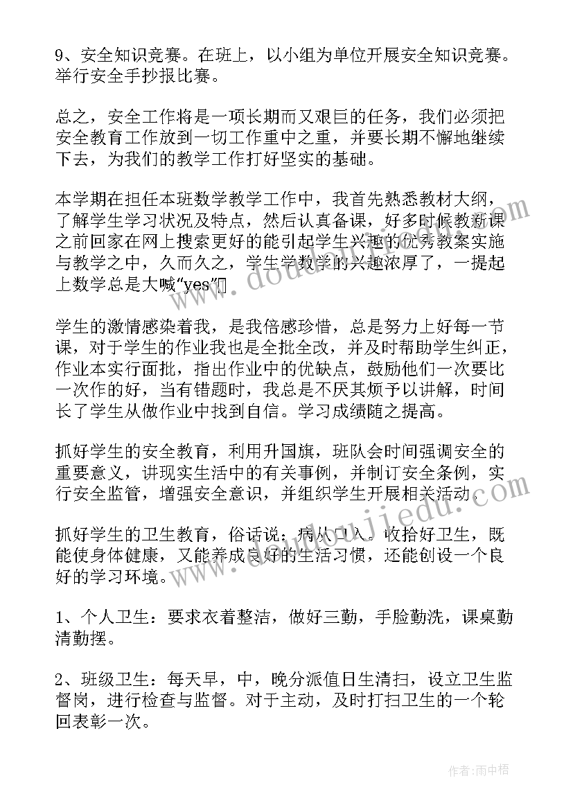 2023年五年级班级工作总结下期 五年级班级工作总结(优秀8篇)