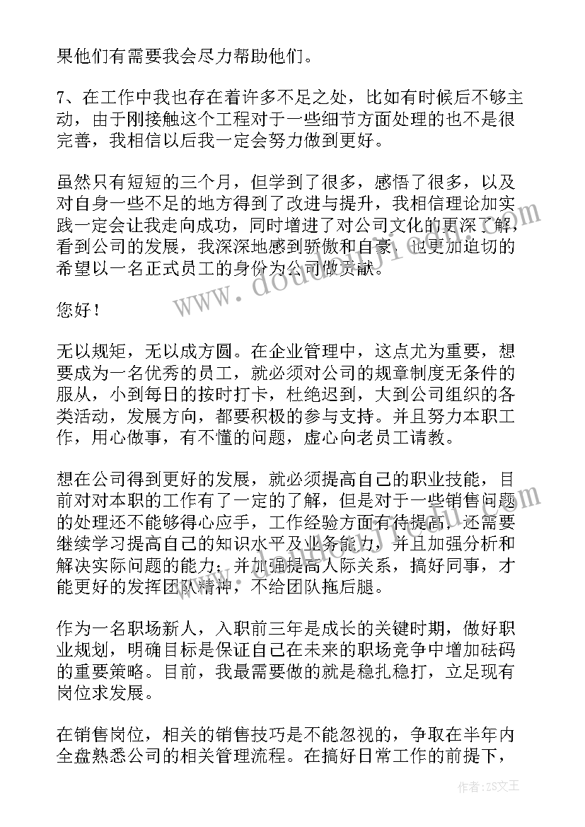 最新酒店管理专业暑期实践报告(模板8篇)