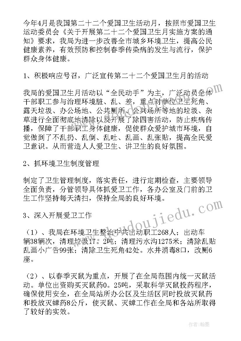 最新城市创卫工作总结报告(模板7篇)