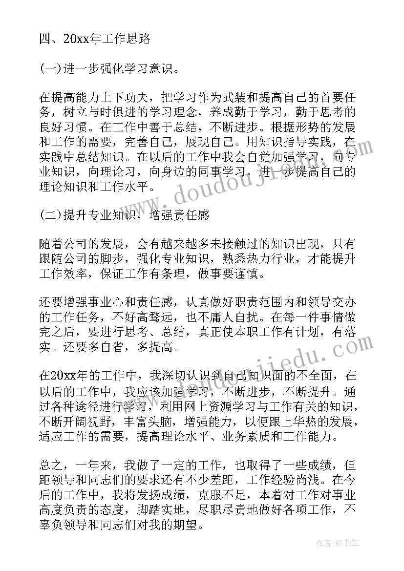 站点助理工作总结 助理工作总结(大全8篇)