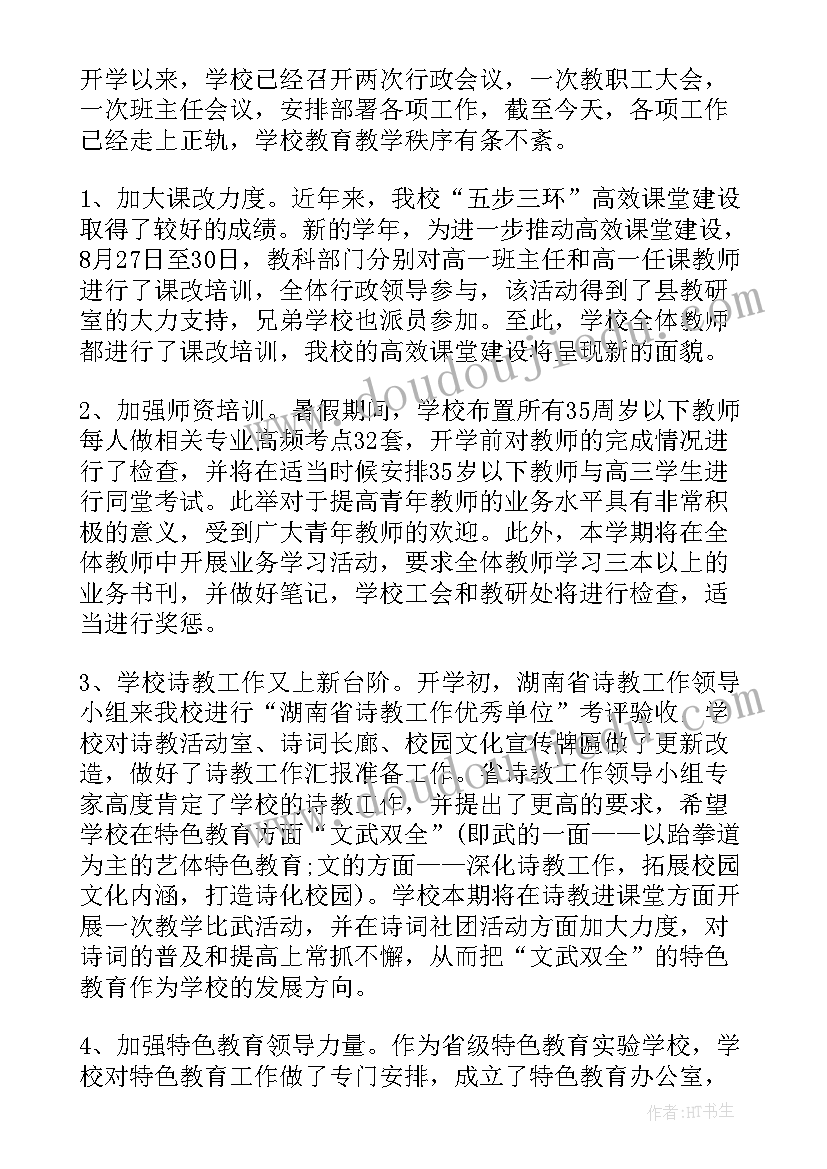 入职第一天工作总结 入职第一天自我介绍(优秀6篇)