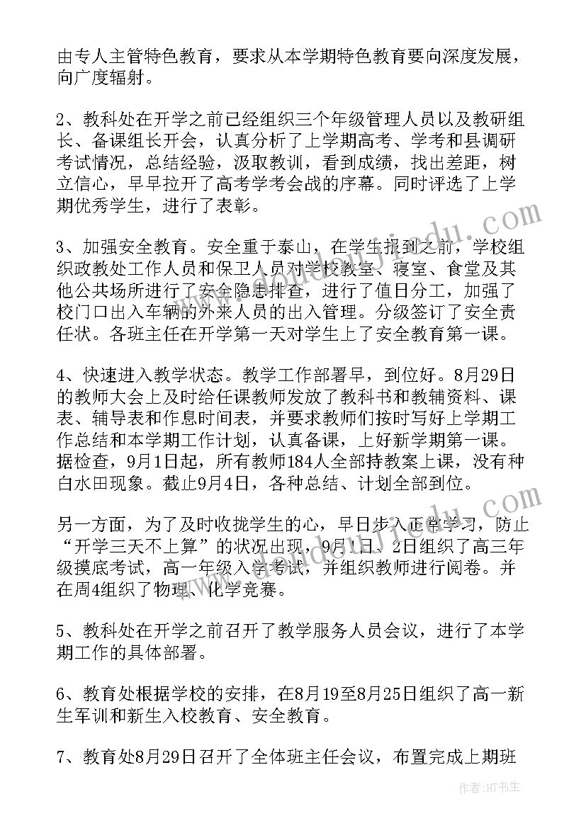 入职第一天工作总结 入职第一天自我介绍(优秀6篇)