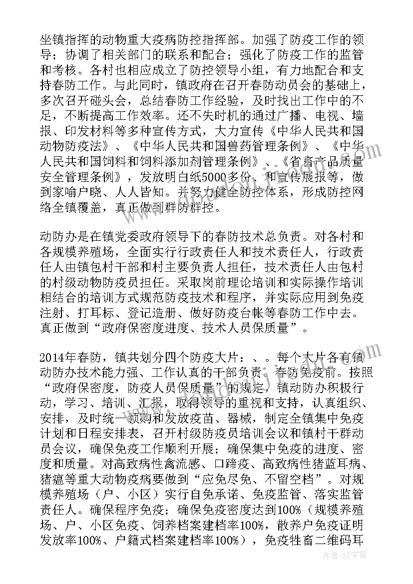 2023年校园防疫工作总结(汇总9篇)