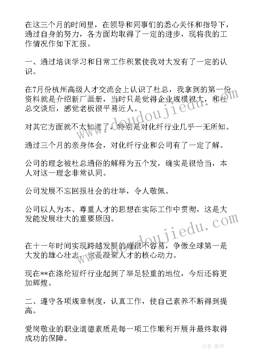 最新勤政为民方面工作总结汇报 卫生方面的工作总结(通用5篇)