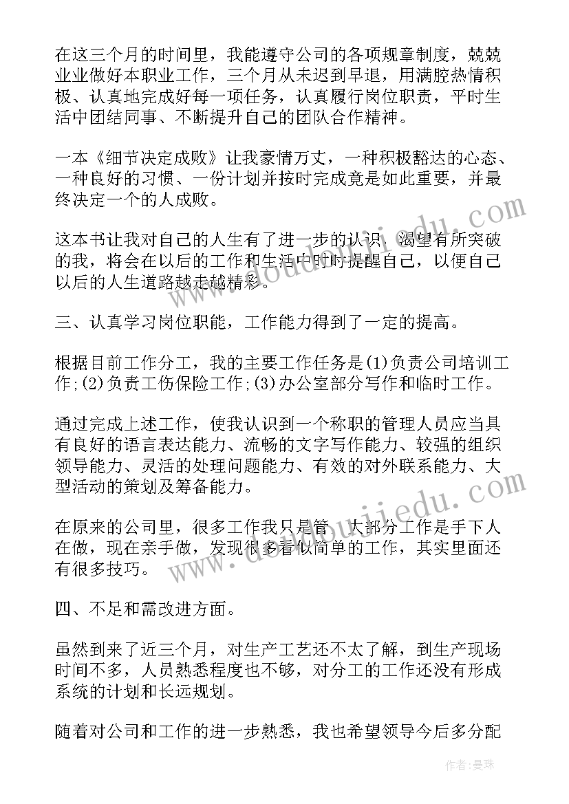 最新勤政为民方面工作总结汇报 卫生方面的工作总结(通用5篇)