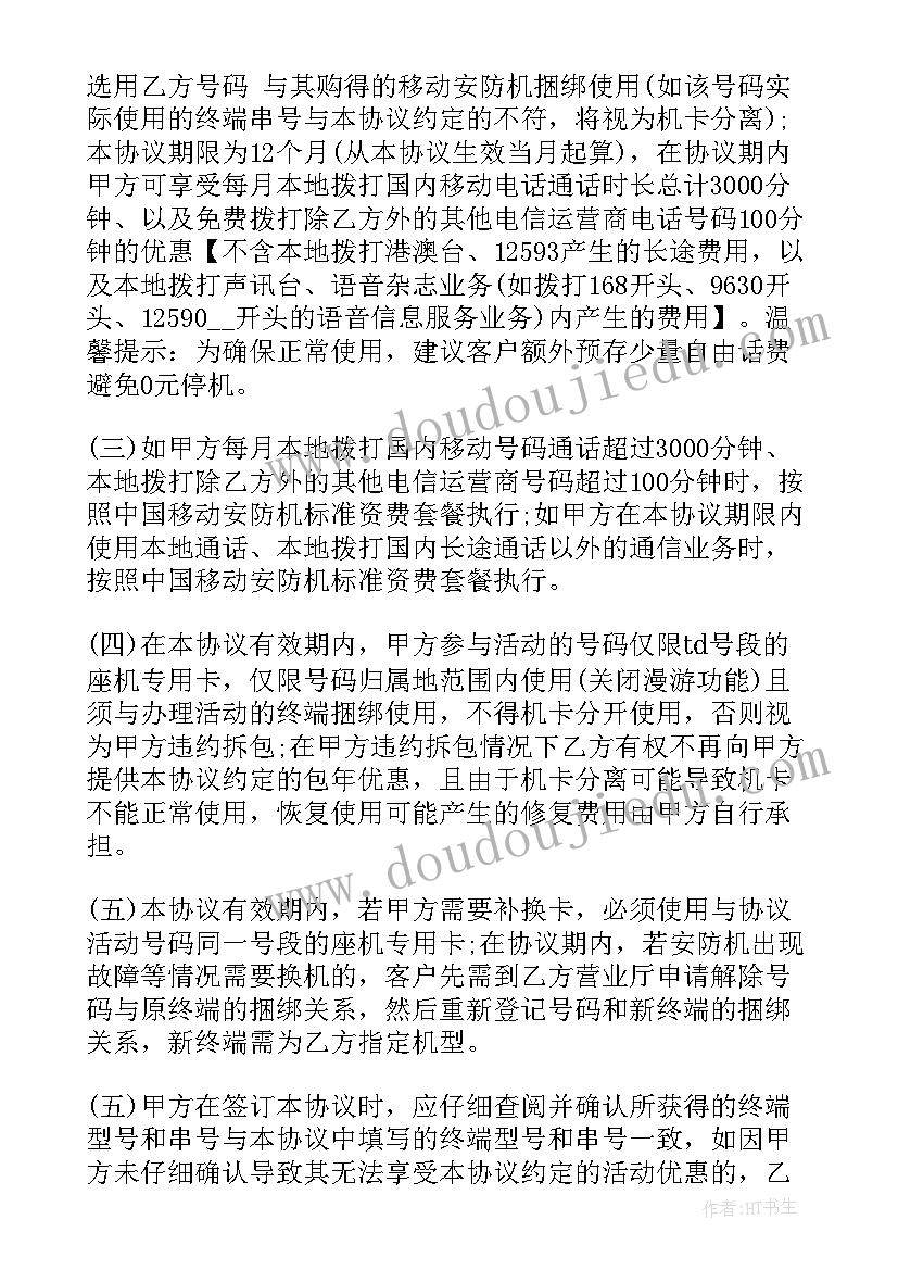 移动通信的总结 G移动通信技术未来发展趋势论文(优秀6篇)