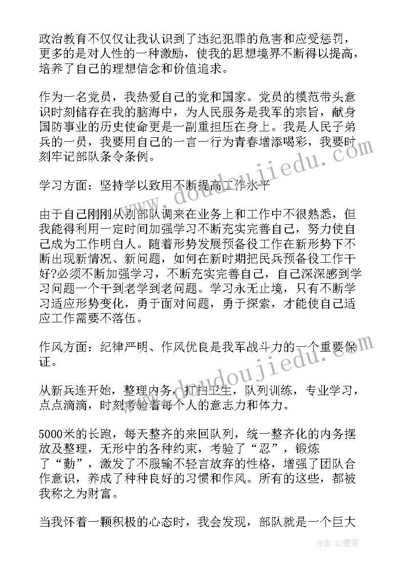 最新官兵半年工作总结个人 部队半年工作总结(模板10篇)