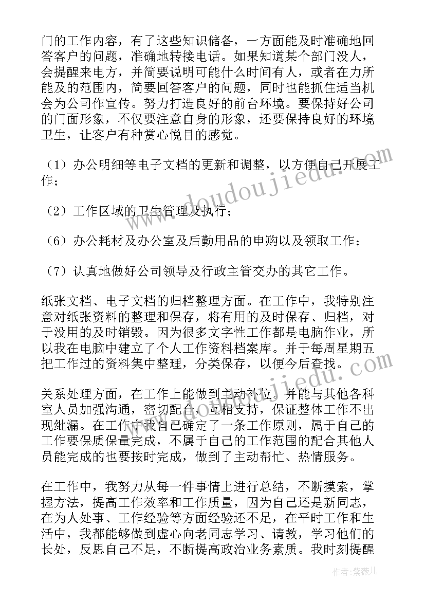 茶艺师个人工作总结(模板8篇)