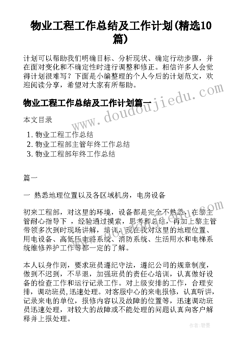 中班数学数汽车教案(汇总5篇)