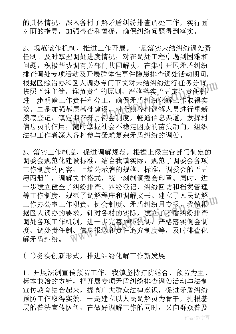 2023年街道精准排查工作总结汇报(精选5篇)