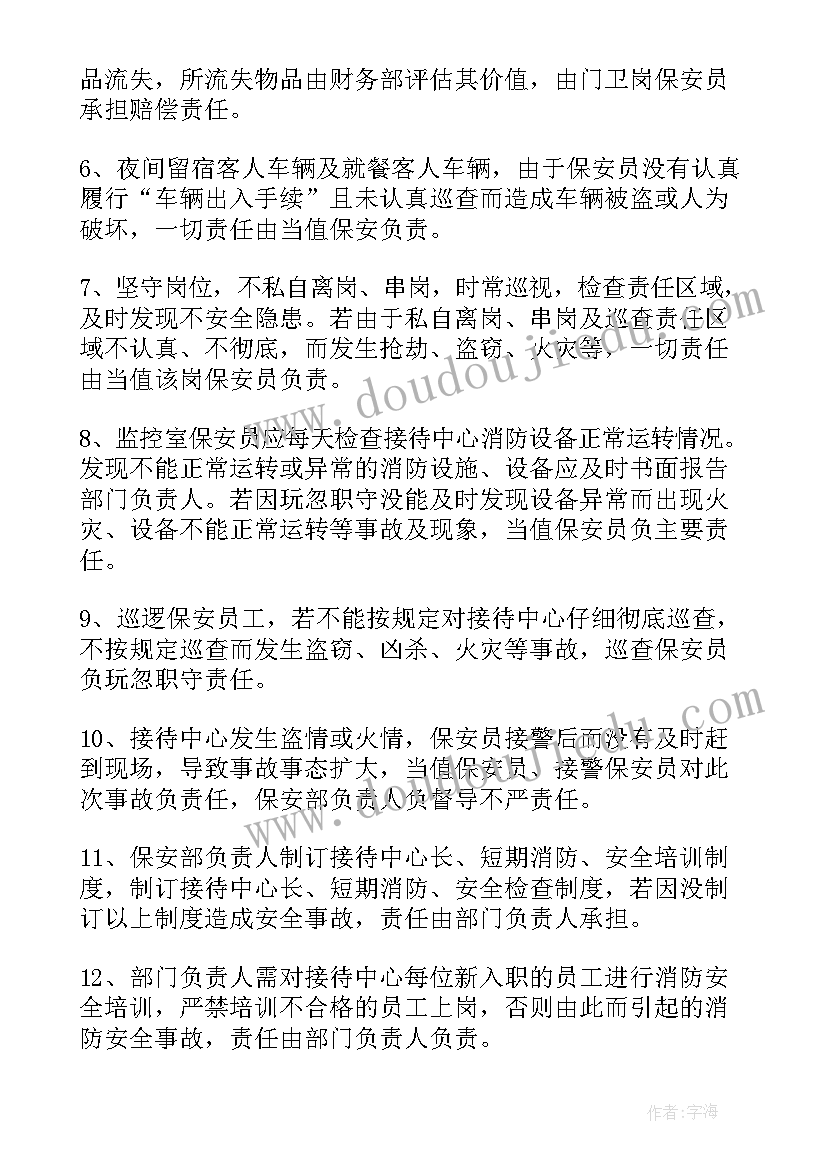 保安室安全工作总结 保安安全工作总结(通用5篇)