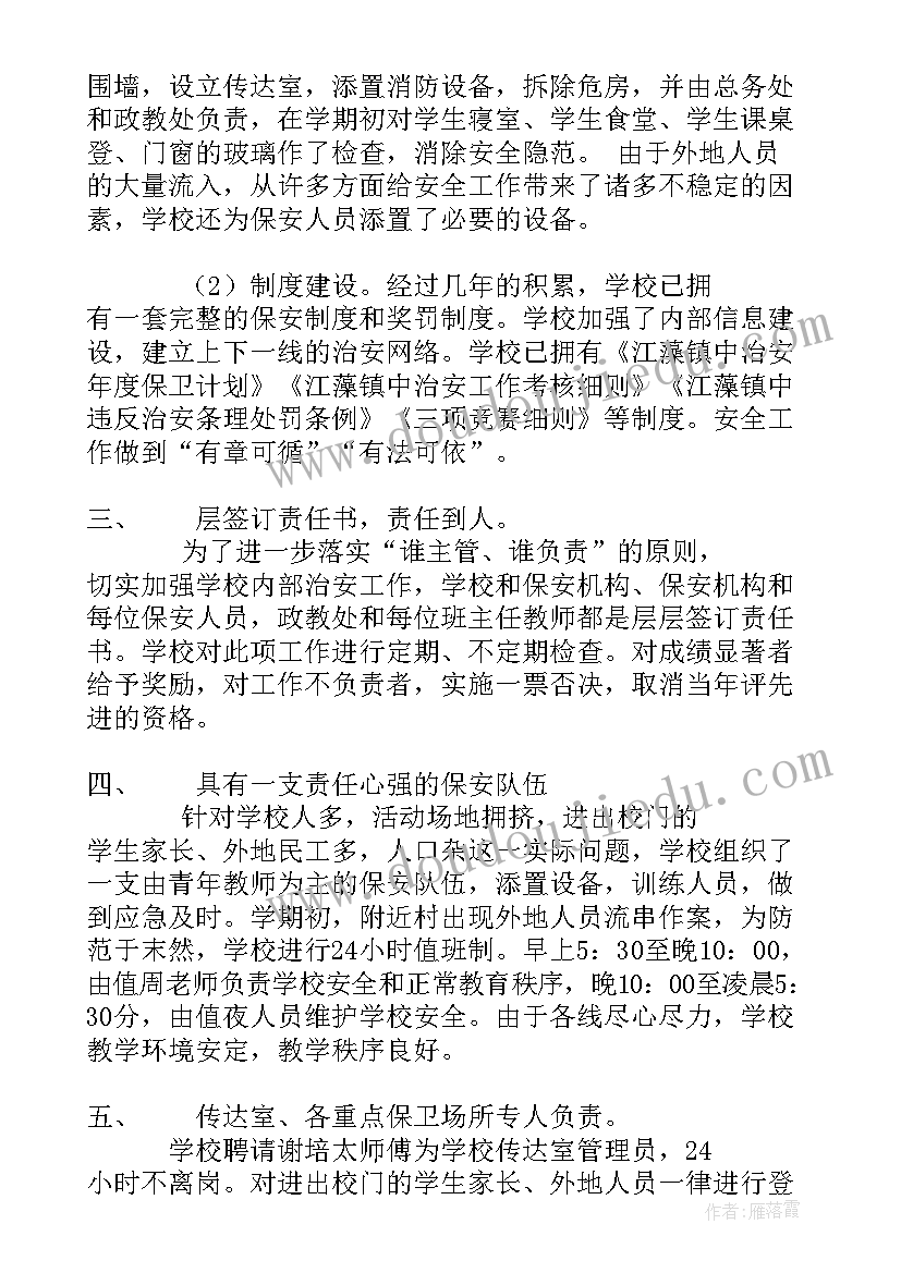 2023年婚介红娘工作总结(优质8篇)