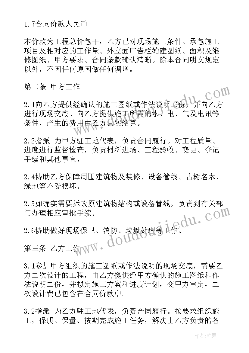 最新照明改造施工方案 地下车库照明改造工程协议(优质6篇)