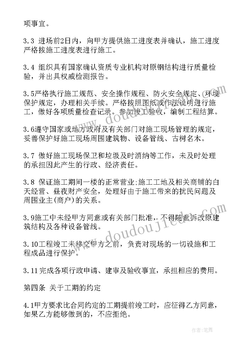 最新照明改造施工方案 地下车库照明改造工程协议(优质6篇)