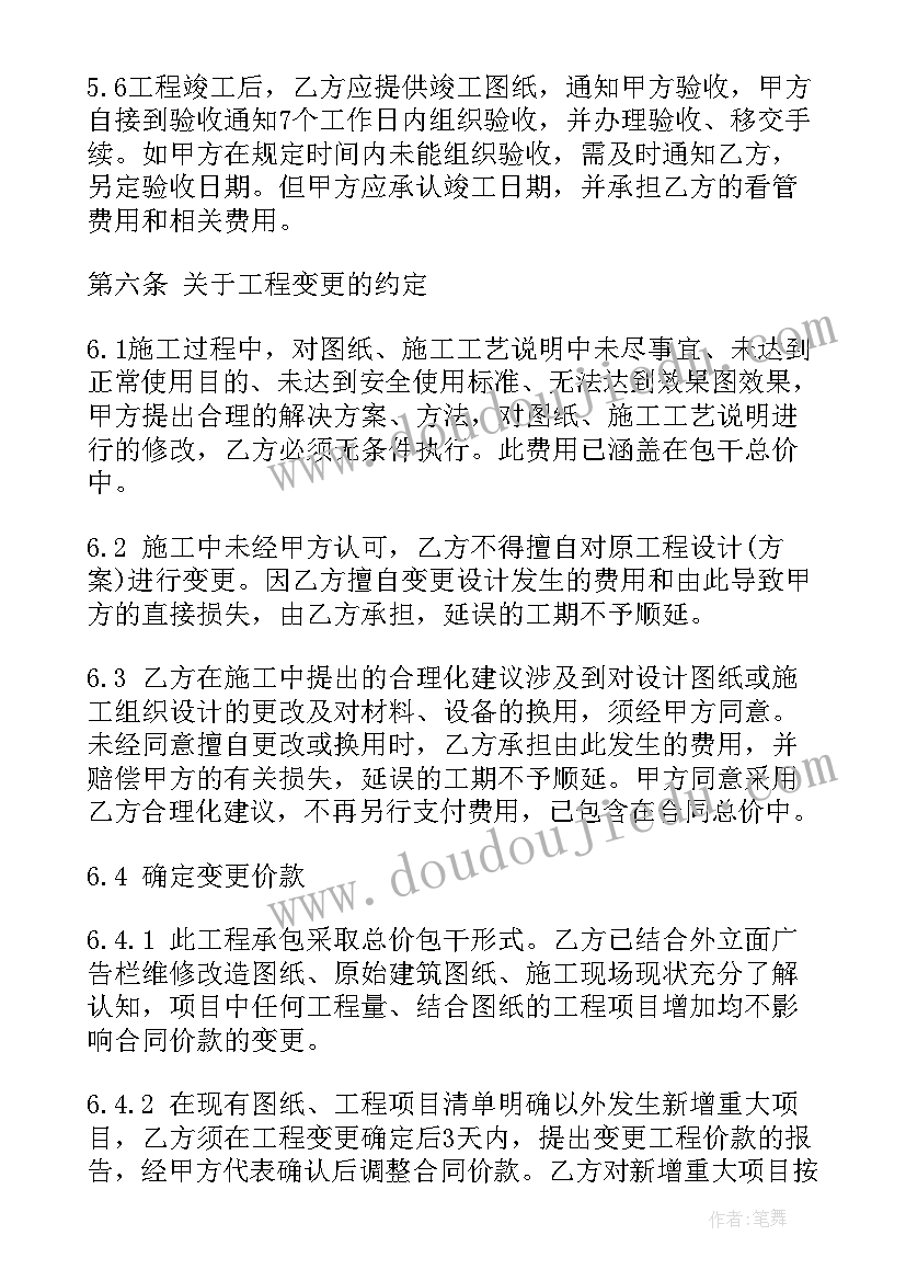 最新照明改造施工方案 地下车库照明改造工程协议(优质6篇)