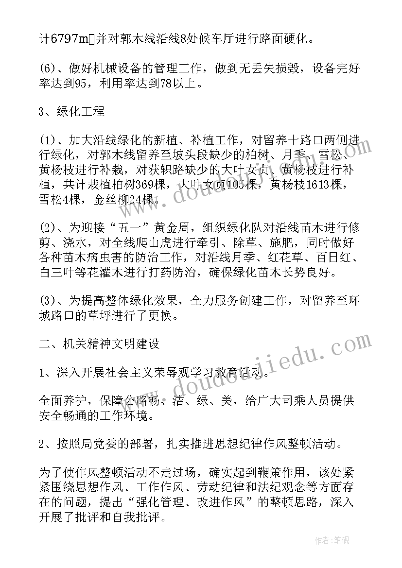 2023年药品养护员工作总结报告(汇总5篇)