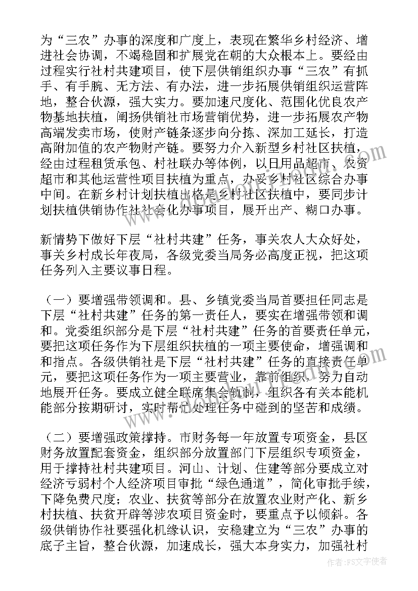 2023年农村种地的工作总结 农村社区工作总结(精选8篇)