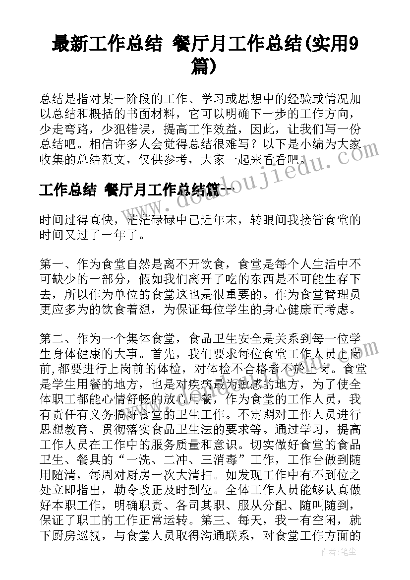 2023年一月活动方案 公司每月读书活动方案(大全5篇)