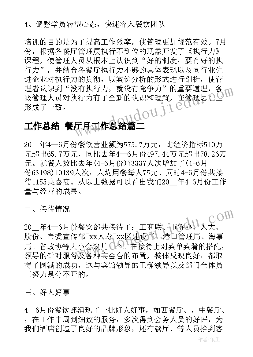 2023年一月活动方案 公司每月读书活动方案(大全5篇)