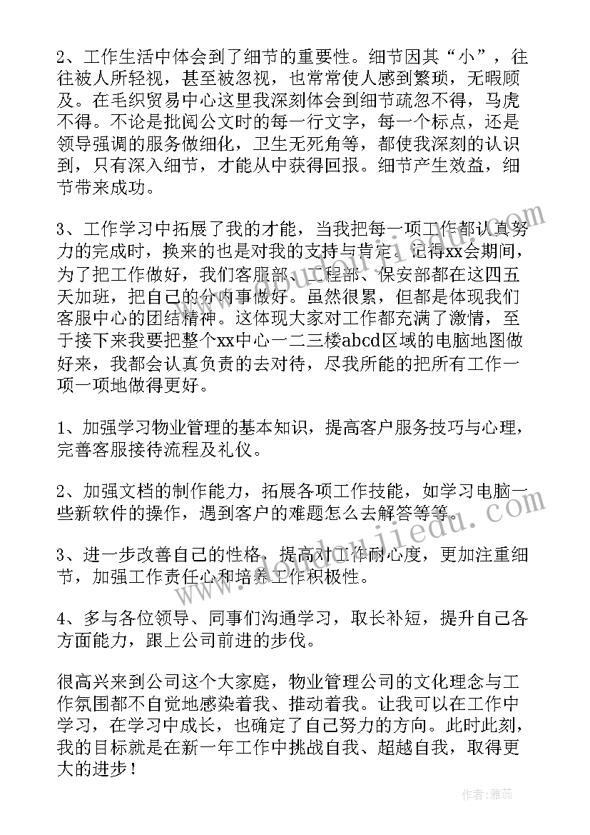 陶艺老师工作总结(通用8篇)