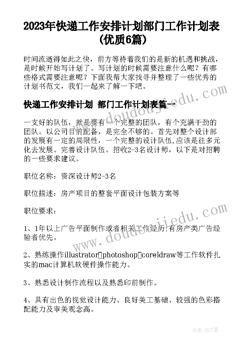 2023年新一年级语文教学计划部编版 一年级语文教学计划(优质7篇)