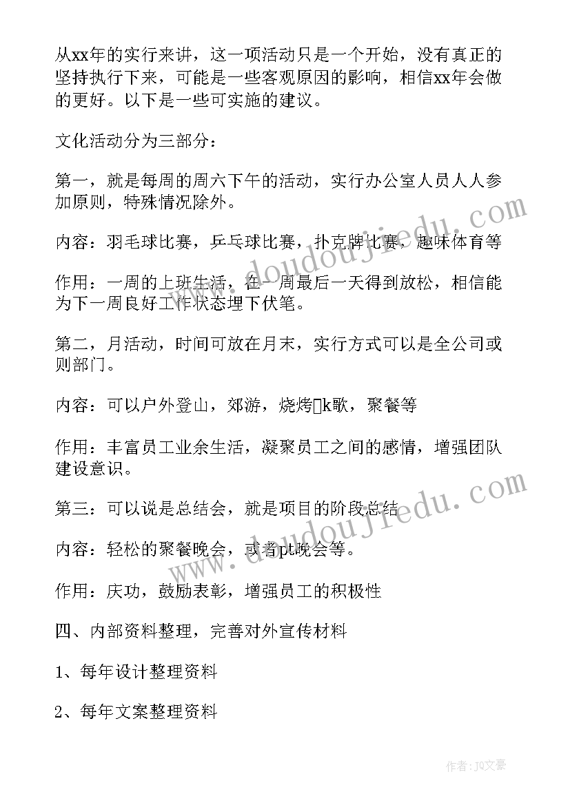 2023年新一年级语文教学计划部编版 一年级语文教学计划(优质7篇)